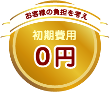 LED取付・LED工事